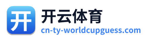 开云体育 Logo